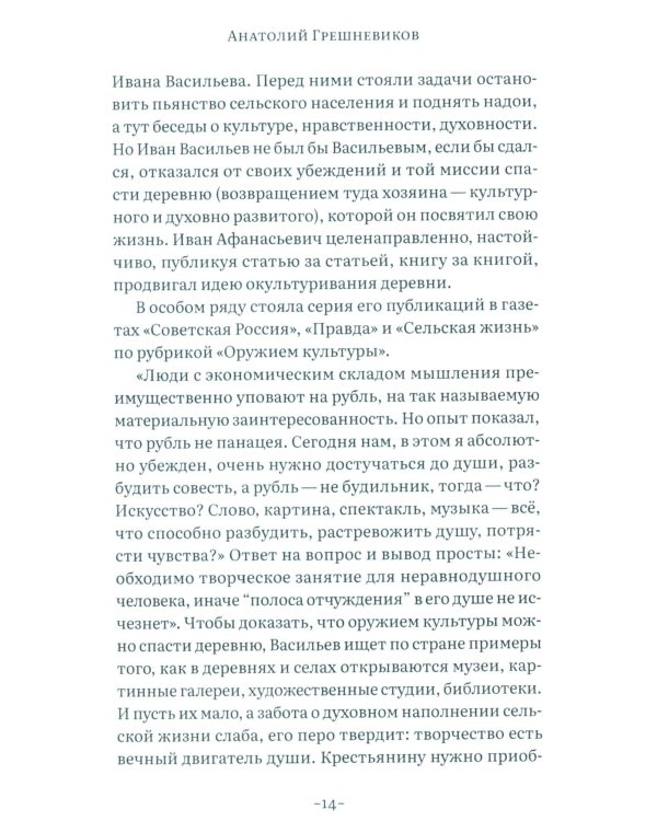 Дорога через рожь