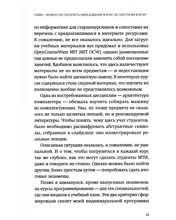 Суперобучение. Система освоения любых навыков: от изучения языков до построения карьеры. Покетбук