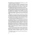 История внешней политики Японии 1868-2018 гг. 2-е изд., испр.и доп