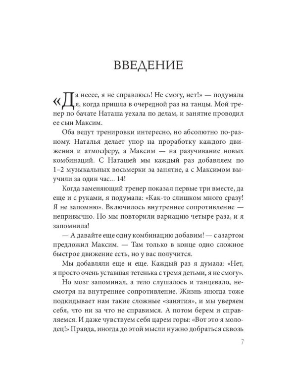 Синдром Дауна - это не стыдно: Как быть рядом с особенным ребенком и не потерять себя. 40 историй о непростом выборе и изменениях к лучшему