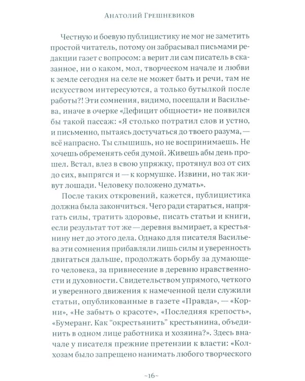 Дорога через рожь