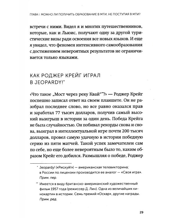Суперобучение. Система освоения любых навыков: от изучения языков до построения карьеры. Покетбук