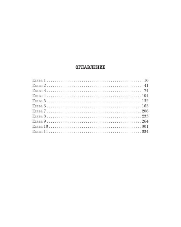 Антибункер. Навигация