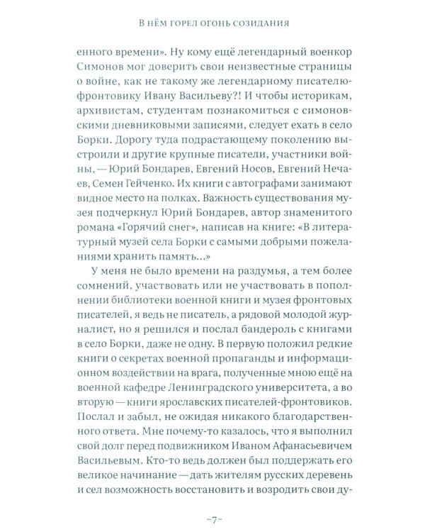 Дорога через рожь