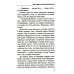 Татьяна Устинова. Первая среди лучших Цвет бедра испуганной нимфы: роман