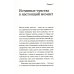 Компас эмоций: Как разобраться в своих чувствах