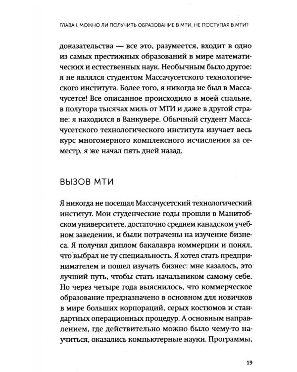 Суперобучение. Система освоения любых навыков: от изучения языков до построения карьеры. Покетбук