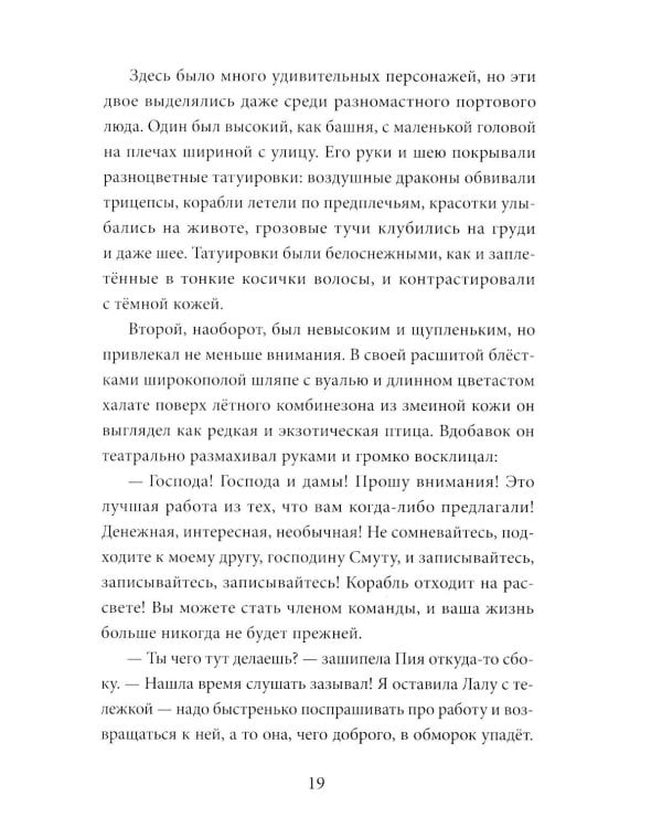 Дополнительное изображение книги «Амина и проклятый корабль»