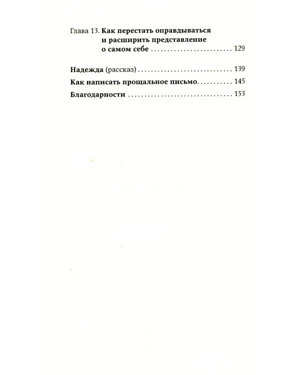 Компас эмоций: Как разобраться в своих чувствах