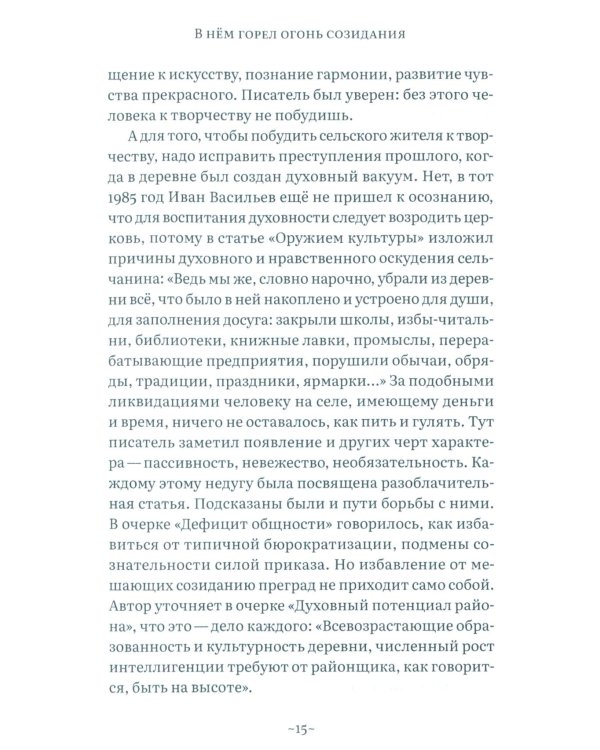 Дорога через рожь