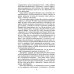 Трагедия абвера. Немецкая военная разведка во Второй мировой войне. 1935-1945 Трагедия абвера. Немецкая военная разведка во Второй мировой войне. 1935-1945