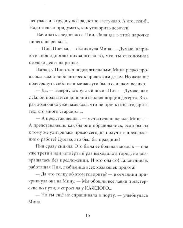Дополнительное изображение книги «Амина и проклятый корабль»