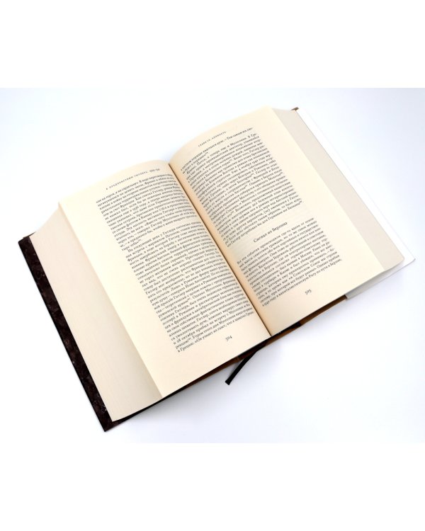 Сталин. Т. 1-2: В предчувствии Гитлера. 1929-1941: Кн. 1-2. Парадоксы власти. 1878-1928: Кн. 1-2 (комплект из 4-х книг)