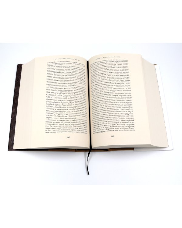 Сталин. Т. 1-2: В предчувствии Гитлера. 1929-1941: Кн. 1-2. Парадоксы власти. 1878-1928: Кн. 1-2 (комплект из 4-х книг)
