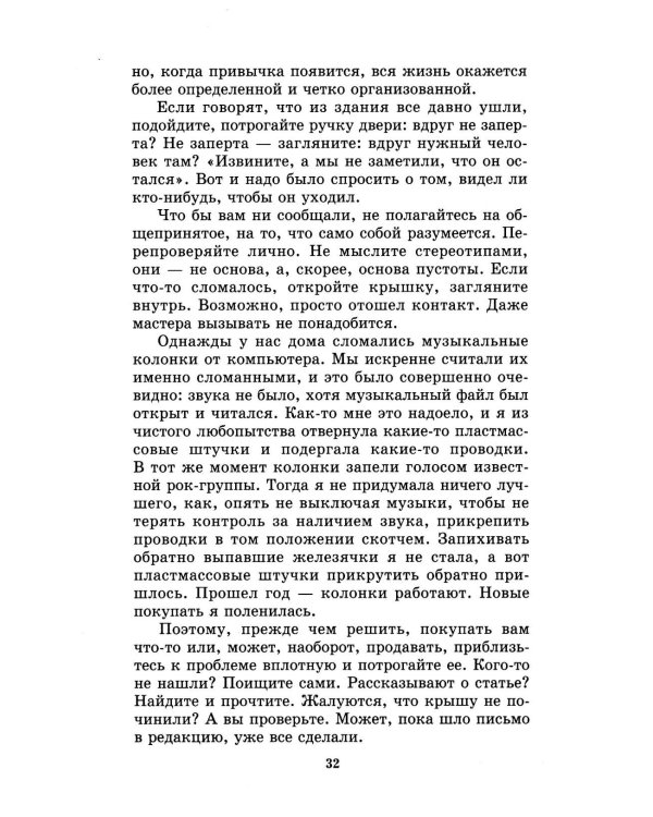 Менеджмент победителей. Как влиять на людей и побеждать без конфликта