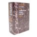 Сталин. Т. 1-2: В предчувствии Гитлера. 1929-1941: Кн. 1-2. Парадоксы власти. 1878-1928: Кн. 1-2 (комплект из 4-х книг)