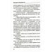 Татьяна Устинова. Первая среди лучших Цвет бедра испуганной нимфы: роман