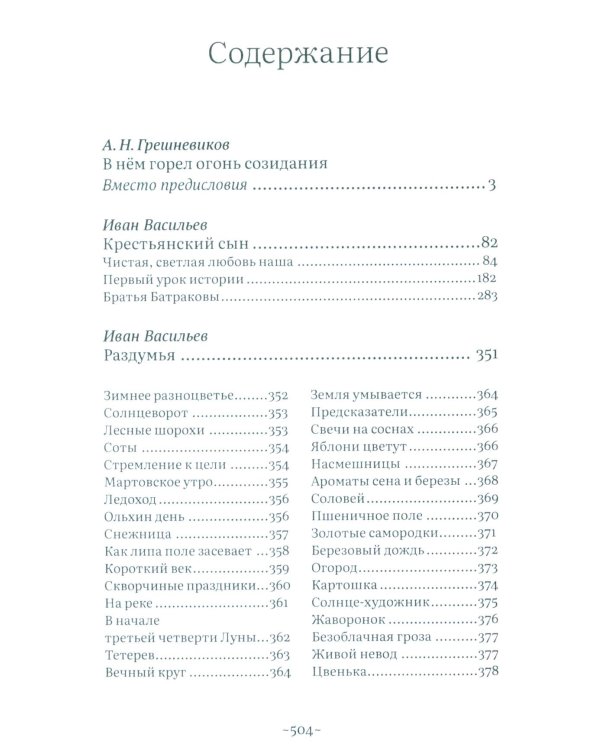 Дорога через рожь
