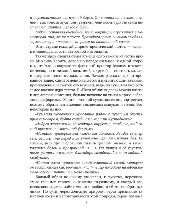 Карнавал Ар-Мегиддо: рассказы, повести, сказки, эссе