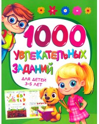 1000 увлекательных заданий для детей 3-5 лет