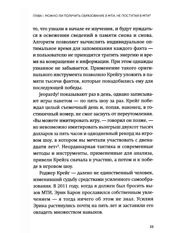 Суперобучение. Система освоения любых навыков: от изучения языков до построения карьеры. Покетбук