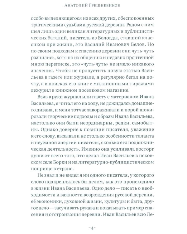 Дорога через рожь