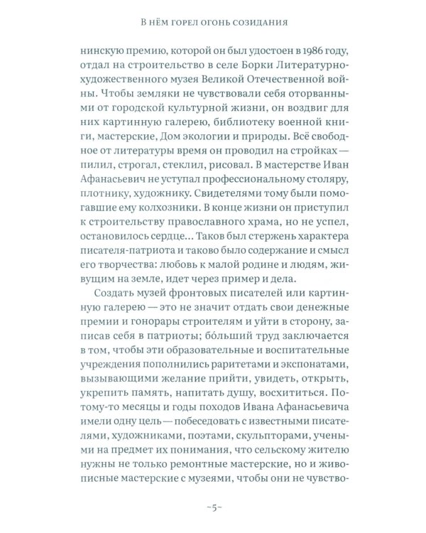 Дорога через рожь