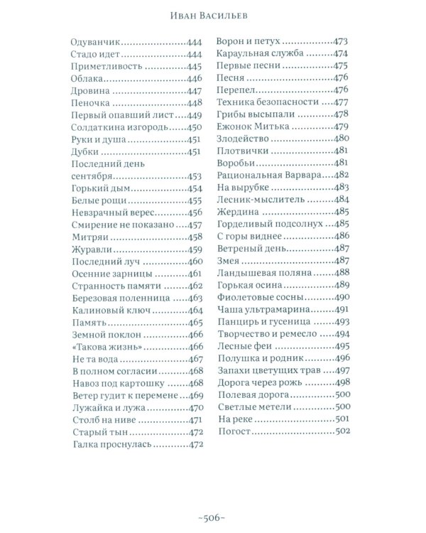 Дорога через рожь
