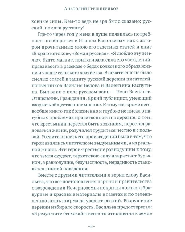 Дорога через рожь