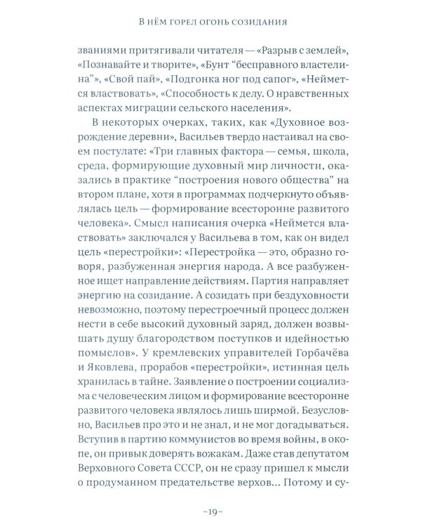 Дорога через рожь