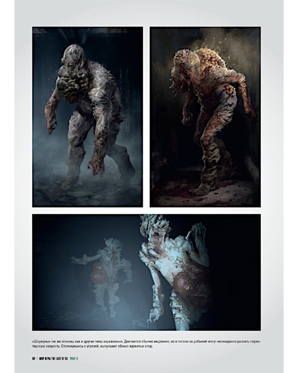 Мир игры: The Last Of Us Part II