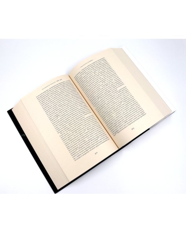Сталин. Т. 1-2: В предчувствии Гитлера. 1929-1941: Кн. 1-2. Парадоксы власти. 1878-1928: Кн. 1-2 (комплект из 4-х книг)
