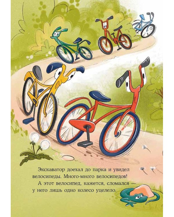 Маленький экскаватор ищет друзей