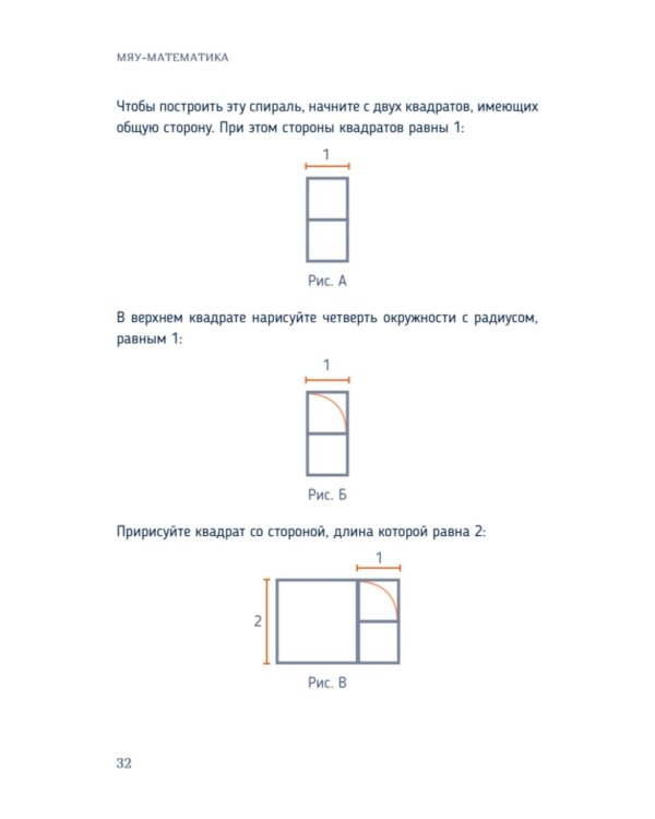 Кото-математика. От простого к сложному на пушистых примерах