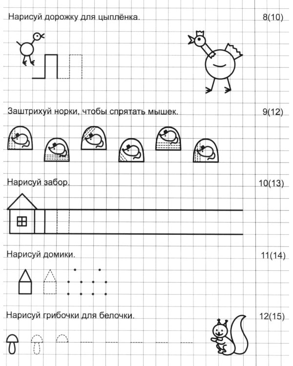 Я готовлюсь к письму: для детей 5-6 лет (комплект: прописи + конспекты логопедических занятий)