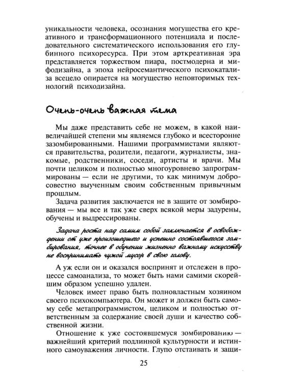 Сила чакр. Управляй энергией