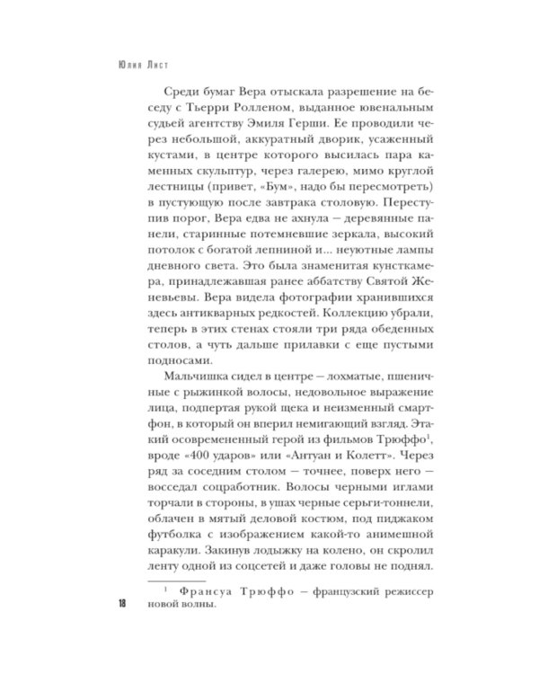 Ты умрешь красивой