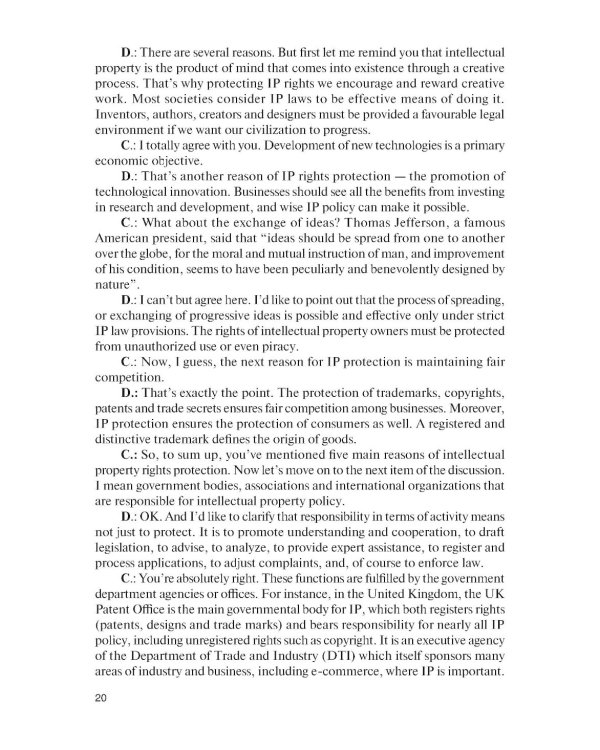 Английский язык в сфере юриспруденции = English for Professional Purposes: Law: учебник