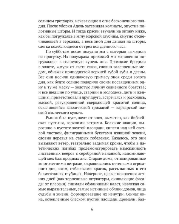 Лавки колониальных товаров