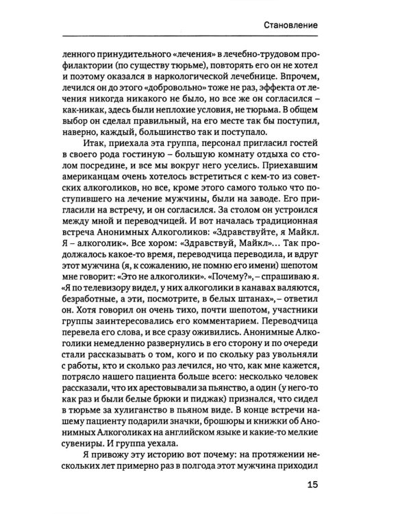 Лирическая философия психотерапии.  2-е изд., стер
