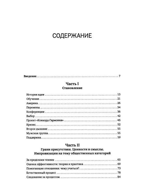 Лирическая философия психотерапии.  2-е изд., стер