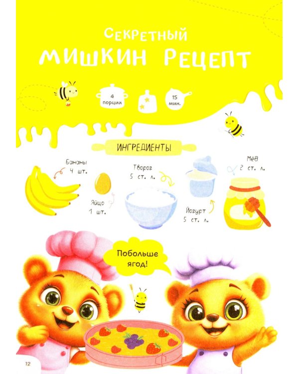 Готовлю сам без пап и мам