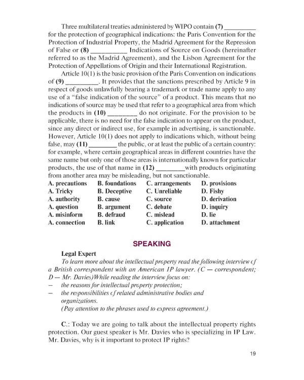Английский язык в сфере юриспруденции = English for Professional Purposes: Law: учебник