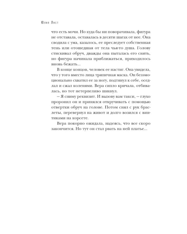 Ты умрешь красивой