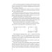 Решение арифметических задач в начальной школе [1948]