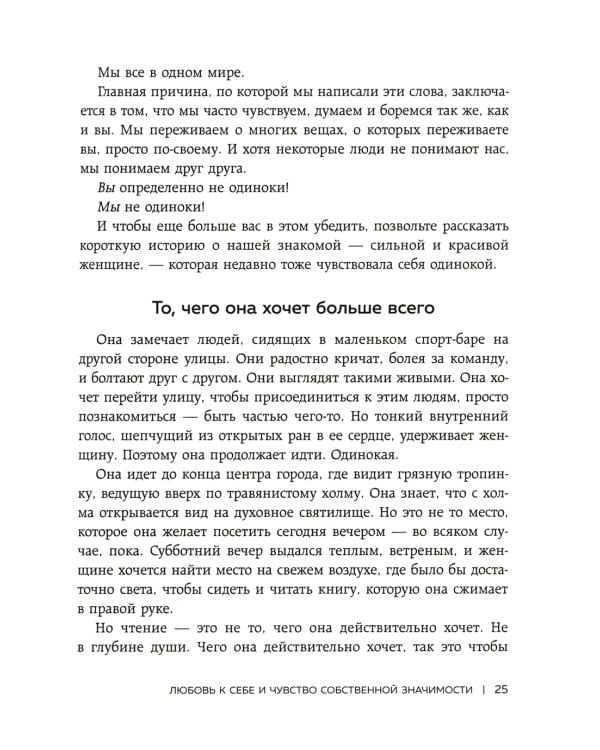 С тобой я дома. 1000 + маленьких привычек для гармоничных отношений (комплект из 2-х книг)