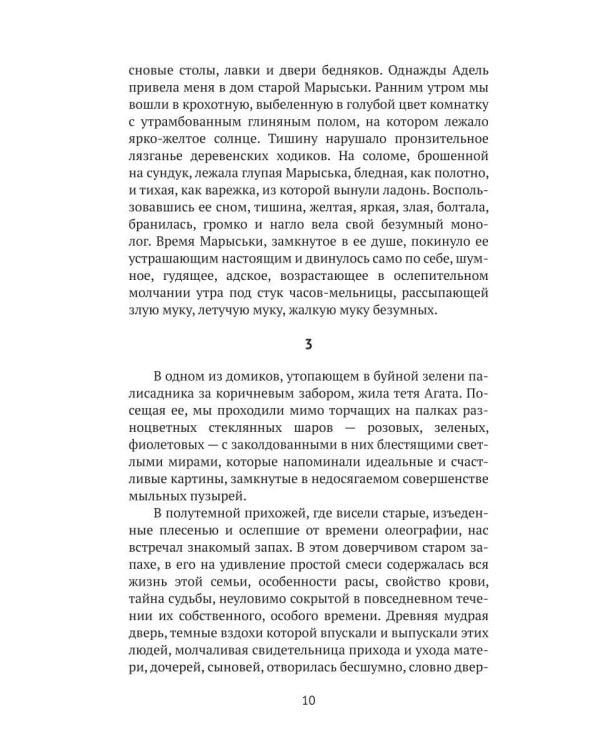 Лавки колониальных товаров
