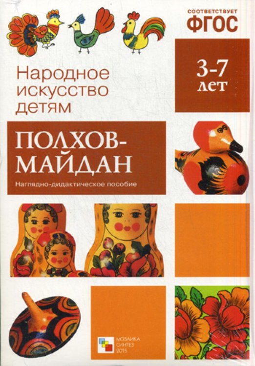 Полхов-Майдан