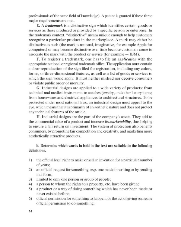 Английский язык в сфере юриспруденции = English for Professional Purposes: Law: учебник