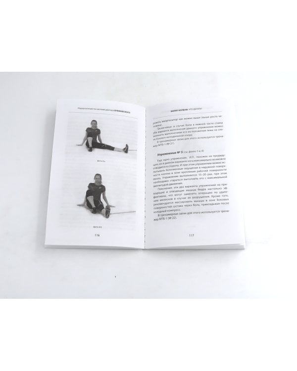 Бубновский: 3 бестселлера в комплекте (Болят колени. Остеохондроз. Грыжа позвоночника)